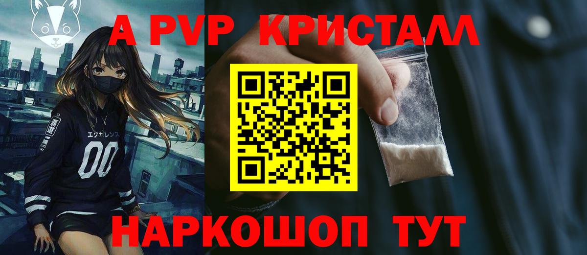 Альфа ПВП VHQ Борзя