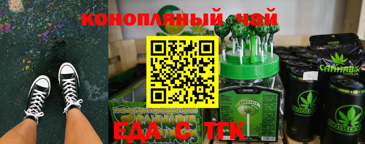 Cannafood конопля  Вход с VPN  Борзя 