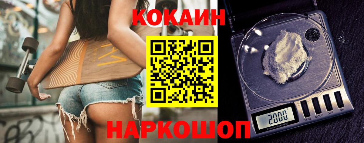 Cocaine Перу Борзя