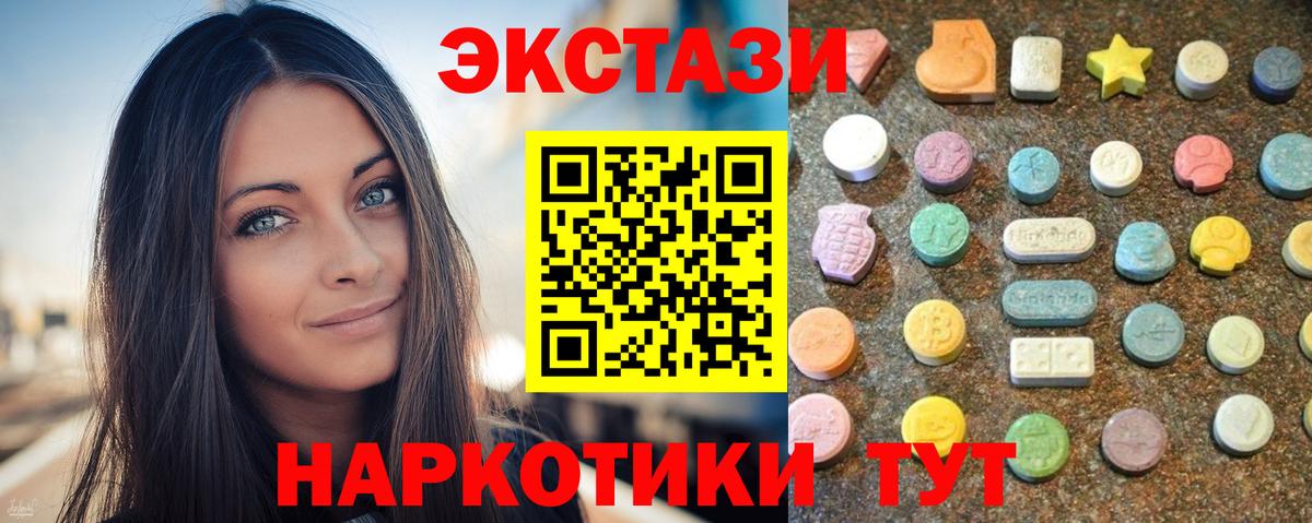 Экстази бентли  Ecstasy  Вход с VPN  Борзя  Экстази DUBAI 