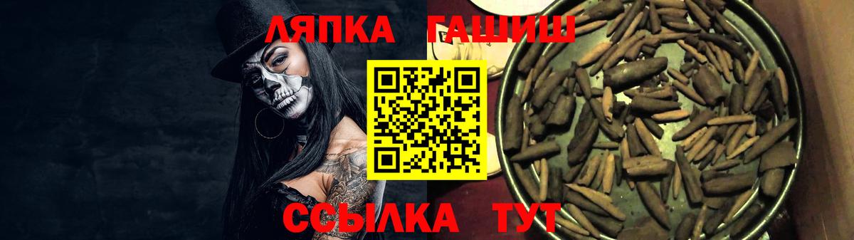 ГАШИШ индика сатива  Вход с VPN  Борзя 