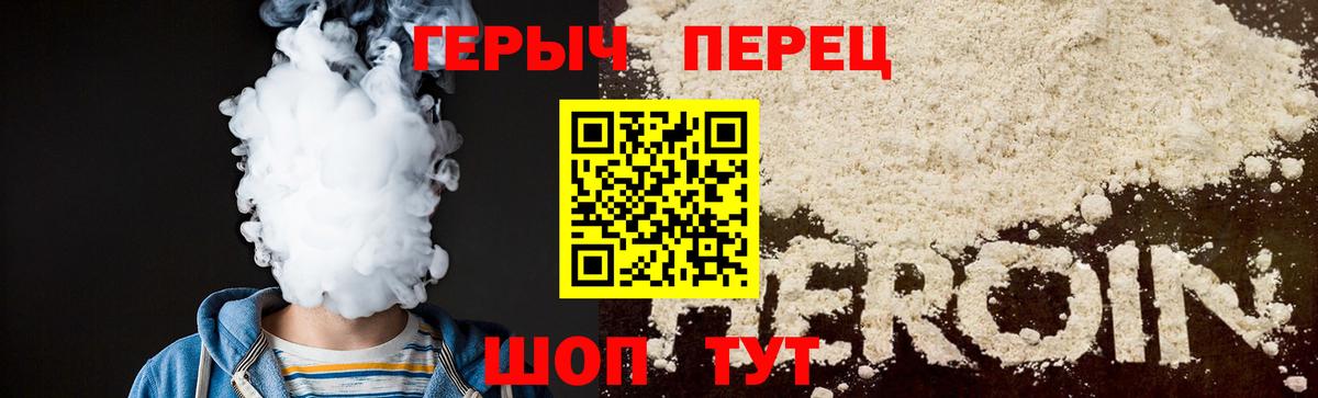 ГЕРОИН гречка Борзя