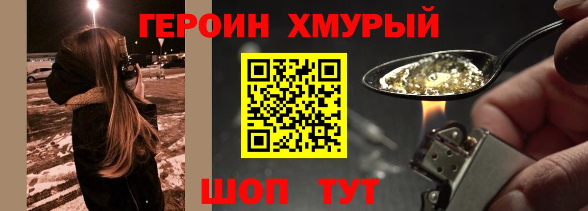 Героин белый  Вход с VPN  Борзя 
