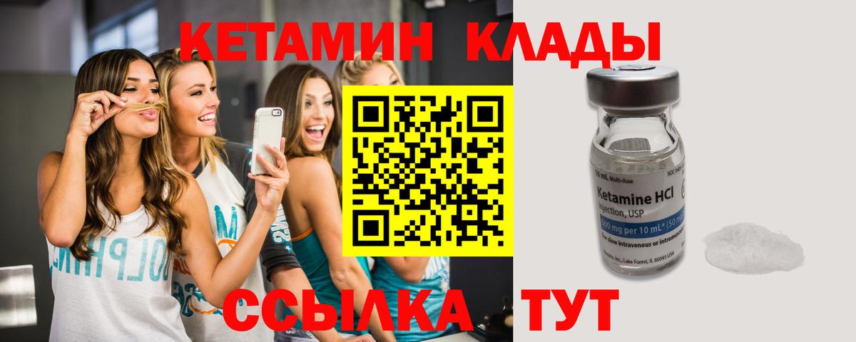 Борзя  КЕТАМИН VHQ  Кетамин ketamine  Вход с VPN 