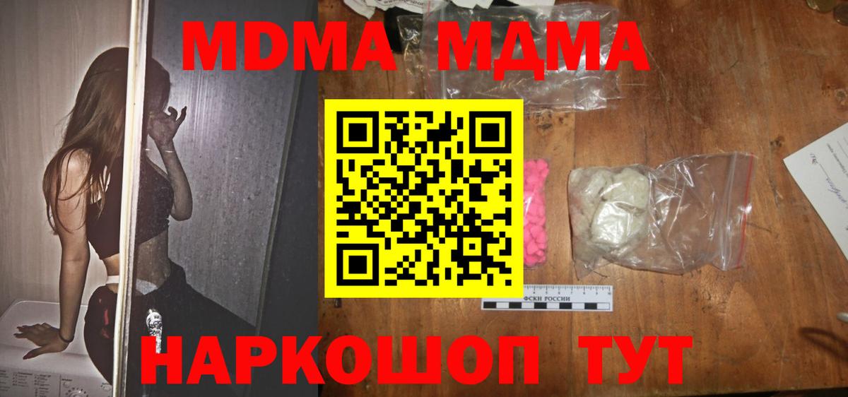 MDMA  Вход с VPN  Борзя  MDMA crystal 