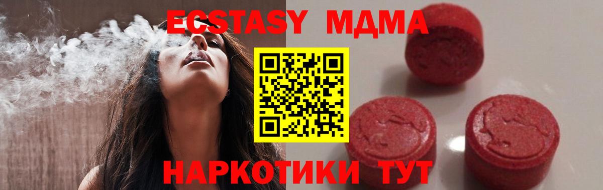 MDMA crystal Борзя
