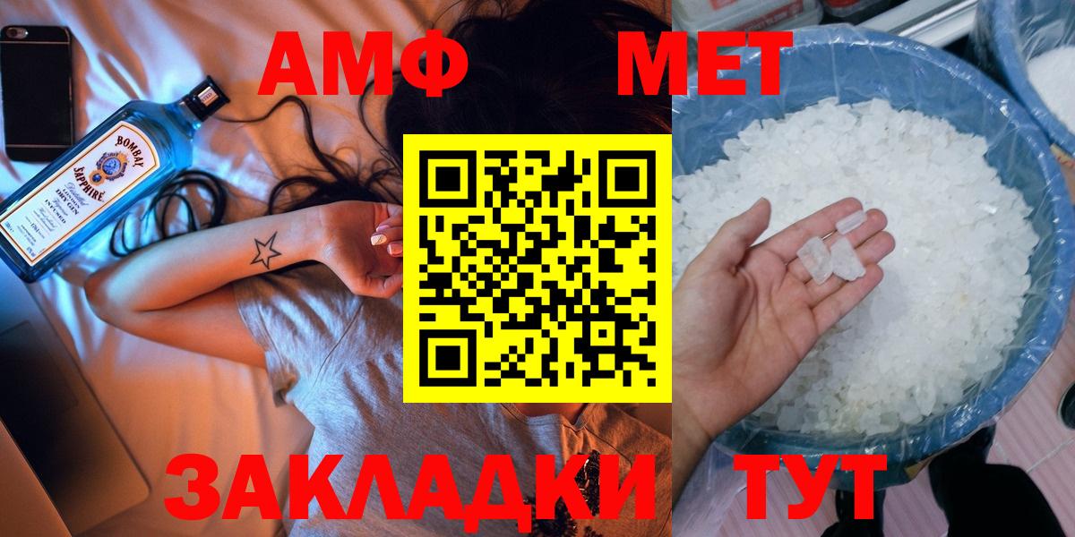 МЕТАМФЕТАМИН Methamphetamine Борзя
